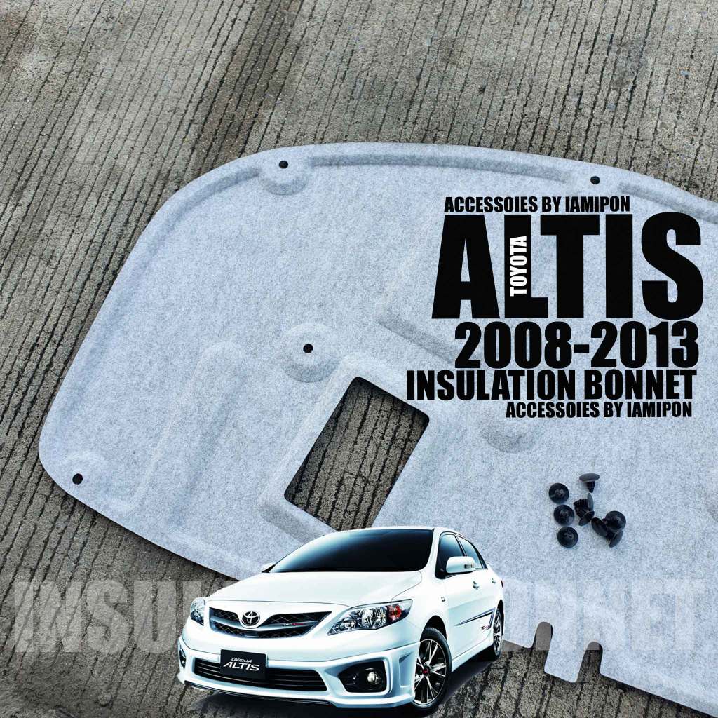 แผ่นกันความร้อนฝากระโปรงหน้า TOYOTA ALTIS 2008-2013 ตรงรุ่น