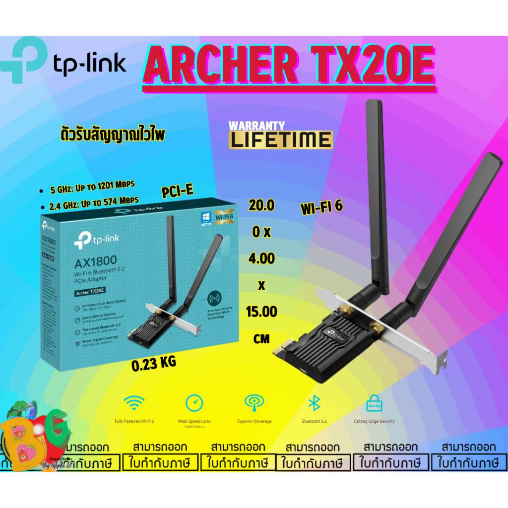 TP-LINK (ตัวรับสัญญาณไวไฟ) (Archer TX20E AX1800 Wi-Fi 6) Bluetooth 5.2 PCIe Adapter  5 GHz: Up to 12