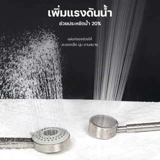 BAANHARDWARE ฝักบัวอาบน้ำ เพิ่มแรงดัน สแตนเลส 304 แท้ พร้อมสายฝักบัว สแตนเลส MA-F-203S