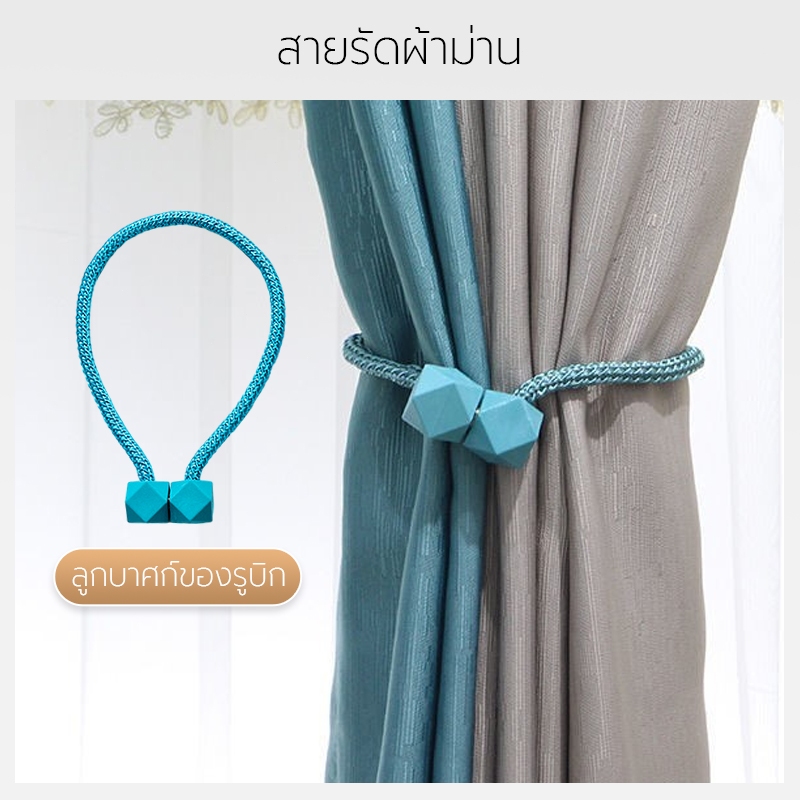 คู่ แบบแม่เหล็ก เชือกรัดผ้าม่าน อุปกรณ์ตกแต่ง