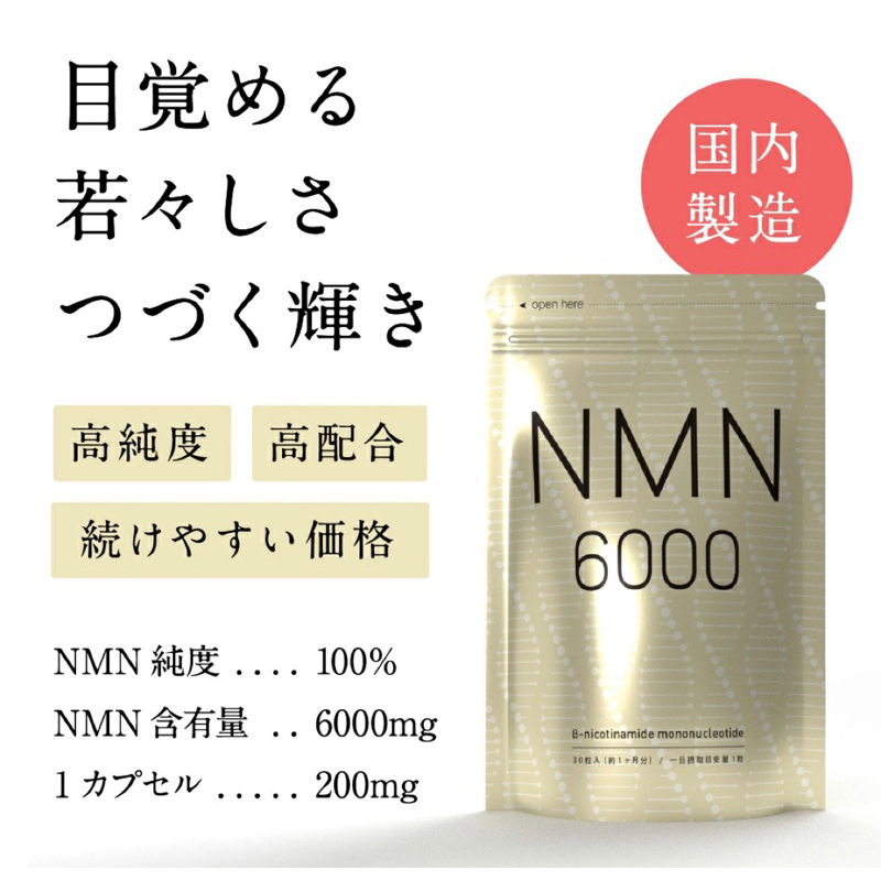 Nmn 6000 สูตรเข้มข้น 30 capsules วิตามินเพื่อผู้หญิงอายุ 30 ปีขึ้นไป made in Japan