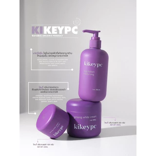 [ลดในไลฟ์ พร้อมส่ง ของแท้‼️]นายาโลชั่น Kikeypc Naya Lotion โสมกี้ โลชั่นนายา ผิวขาว ลดรอยแตกลาย โลชั่นโสมกี้ ผิวชุ่มชื้น