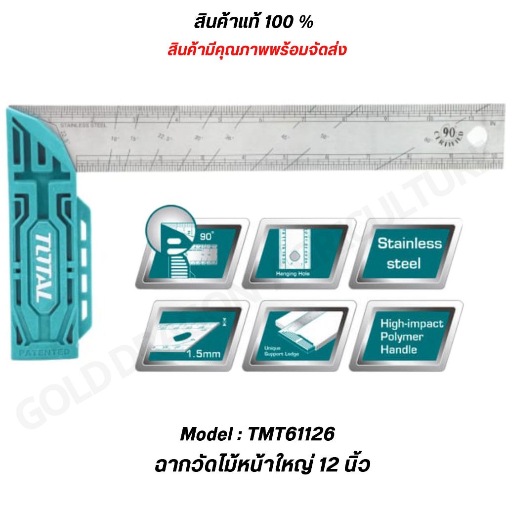 TOTAL ฉากวัดองศา สแตนเลส รุ่น TMT61126 12 นิ้ว 30 มม รูปที่ 3