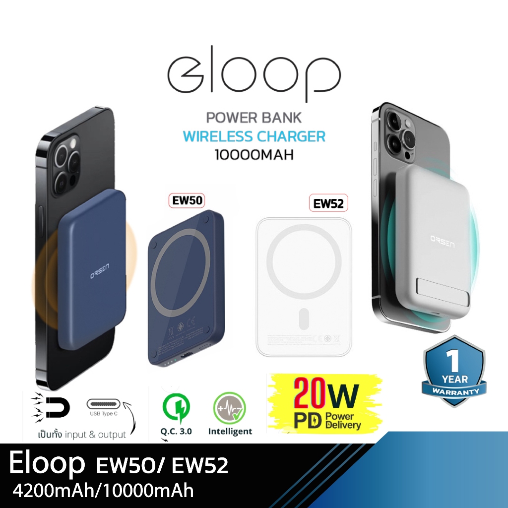 Eloop EW52 10000mAh แบตสำรองไร้สาย Magnetic Battery Pack Power Bank พาวเวอร์แบงค์ Wireless Charger |
