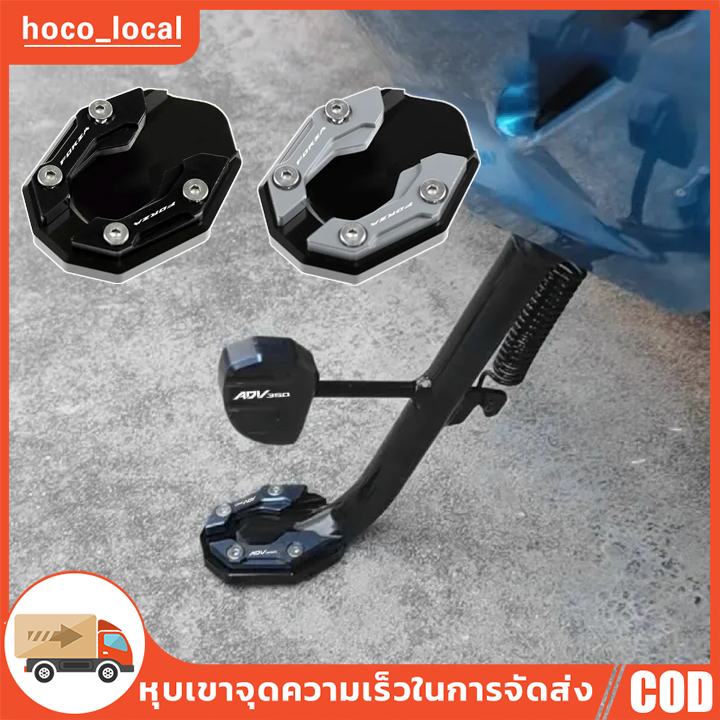 ตีนเป็ด ADV150 ADV160 FORZA300-350 PCX150 PCX160 SEMSPEED งาน CNC แผ่นรองขาตั้งเดียว ADV FORZA PCX