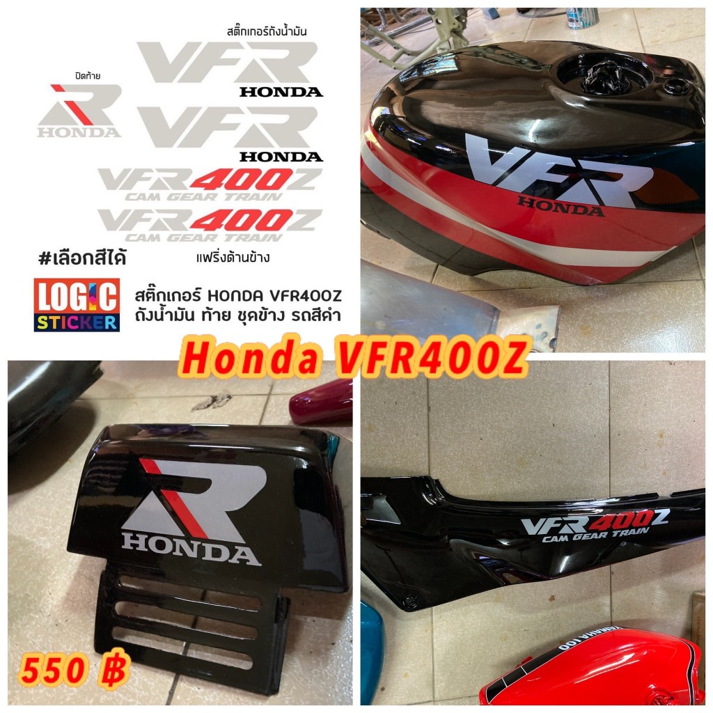 สติ๊กเกอร์ ​Honda VFR400Z ถังน้ำมัน 1 คู่ แฟริ่งด้านข้าง 1 คู่  ปิดท้าย 1 ชุด