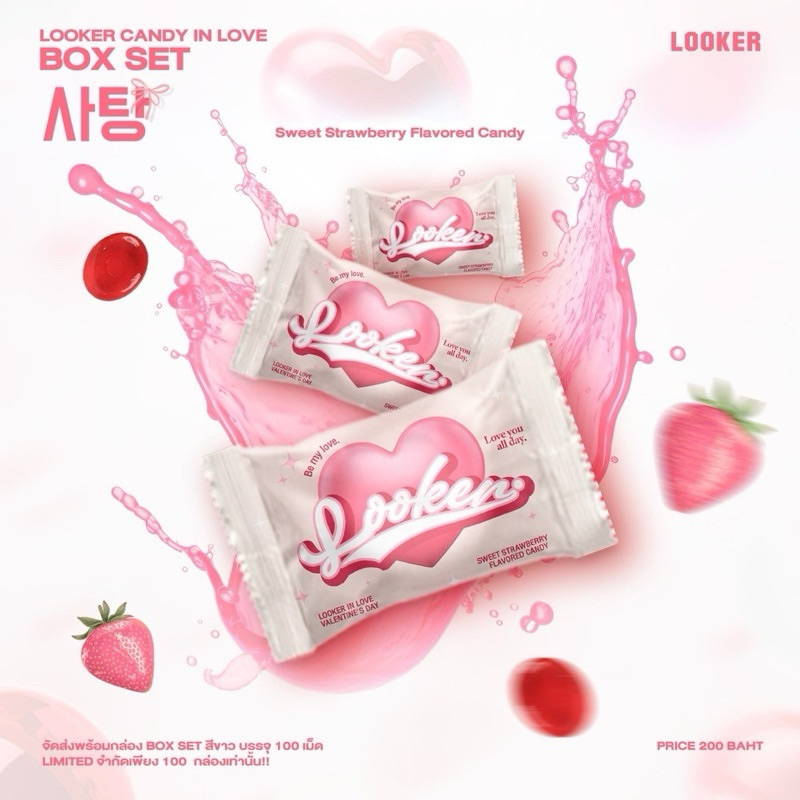 looker - ลูกอมlookerแท้100%