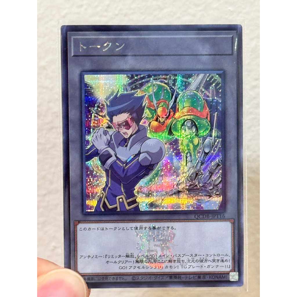 Yugioh QCDB-JPT16 Token Antinomy and "T.G. Blade Blaster" 25th Quarter Century deck box การ์ดยูกิแท้