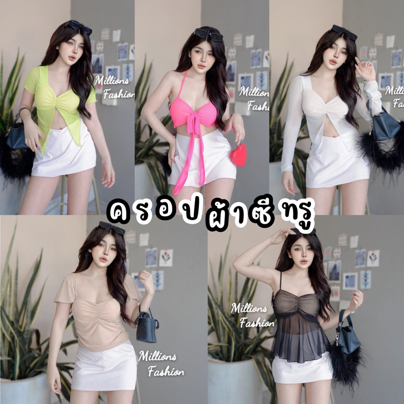 เสื้อครอป ผ้าซีทรู ลายต้อนรับซัมเมอร์ รอบอก32-36เนื้อผ้านิ่มเย็นสบาย ความยาว14