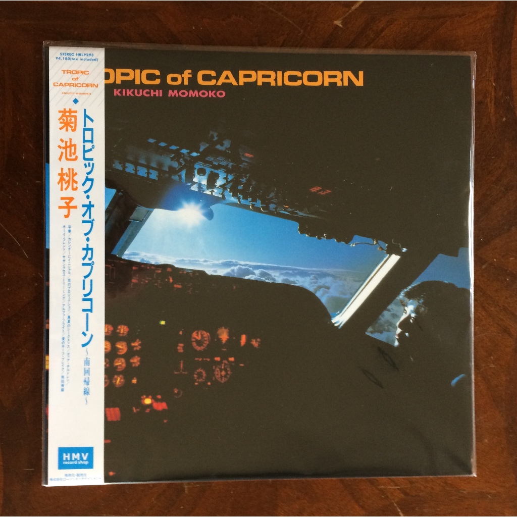 แผ่นเสียงไวนิล LP: MOMOKO KIKUCHI Tropic Of Capricorn (ไวนิลสีชมพูใส) / ผลิตในญี่ปุ่น
