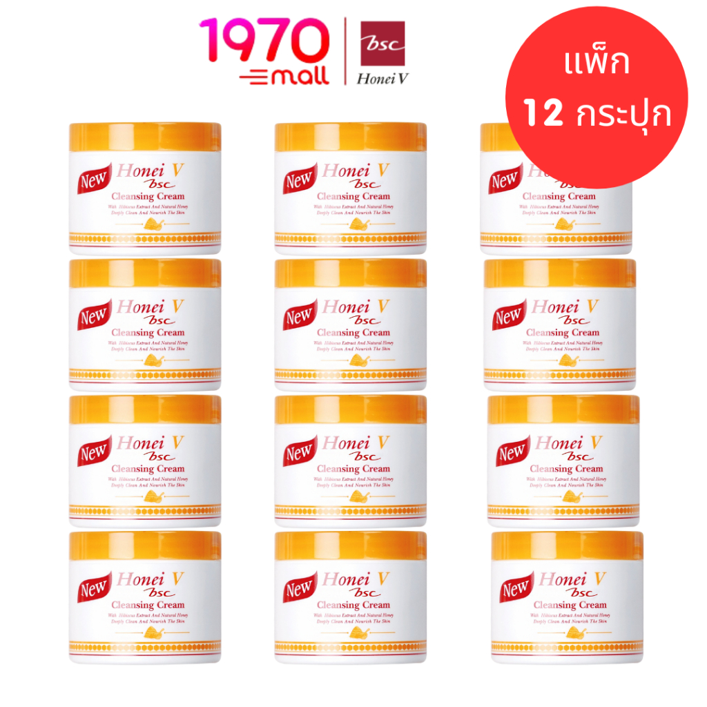 [12 กระปุก] HONEI V BSC CLEANSING CREAM 100g. คลีนซิ่งครีม ทำความสะอาดผิวหน้า พร้อมบำรุงผิวหน้าให้เนียนนุ่มชุ่มชื่น