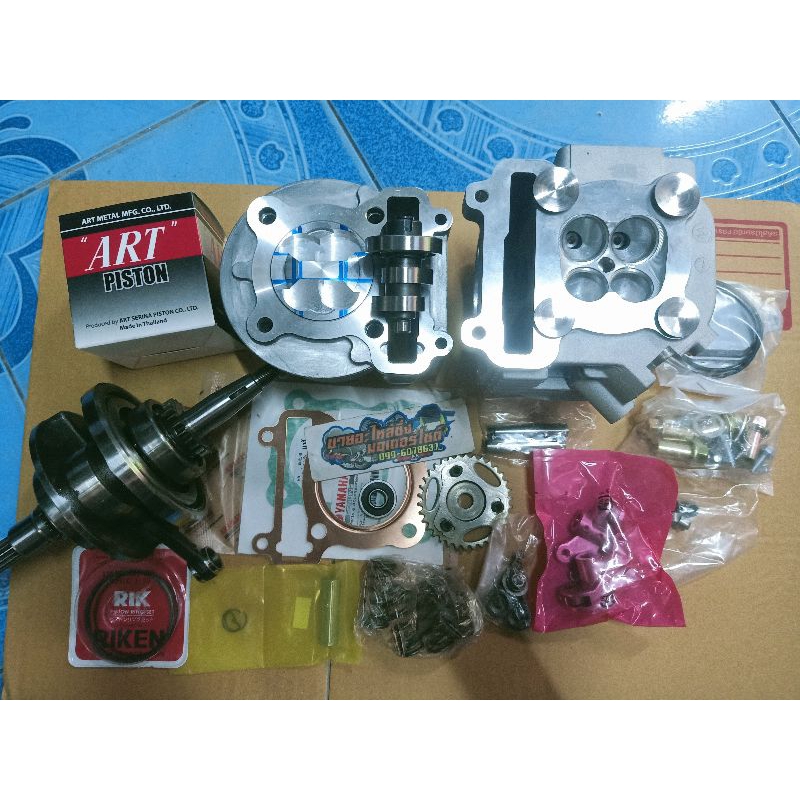 มีโอ 59 ชัก 3 4 วาวครบชุด เซ็ทให้ประกอบได้เลย