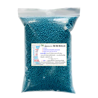 (ของแท้100%) ปุ๋ยตรากระต่าย สูตร 16-16-16 BLUE แบ่งขาย 1 กิโลกรัม