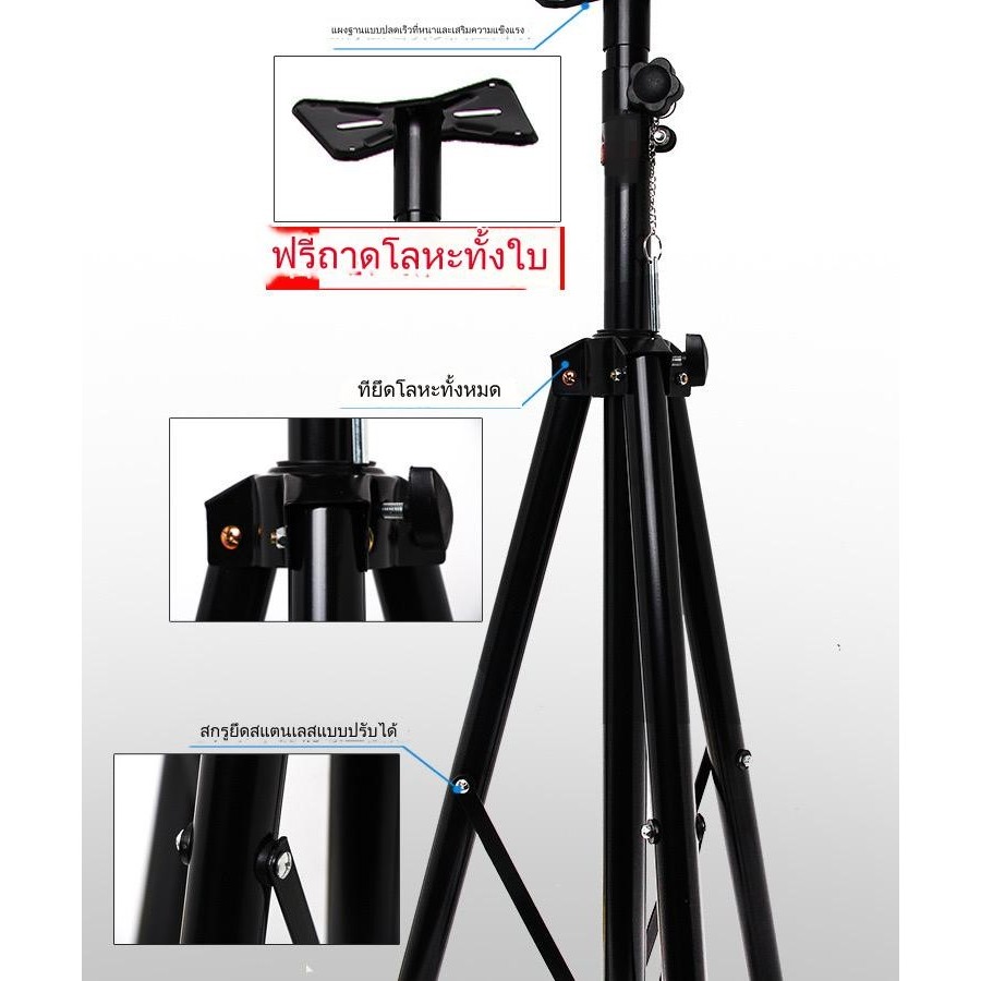 ขาตั้งลำโพง 502MSทำจากเหล็กทั้งตัว ขาตั้งและเบ้าสวม ปรับสูงสุด 180 ซม. ขาตั้งแข็งแรงทำจากวัสดุชั้นดี