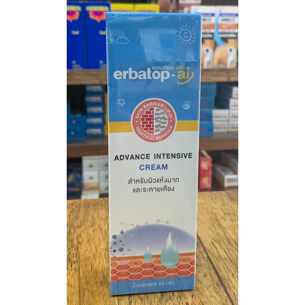 Erbatop-AI advance intensive cream 50g เออบาท๊อป-เอไอ