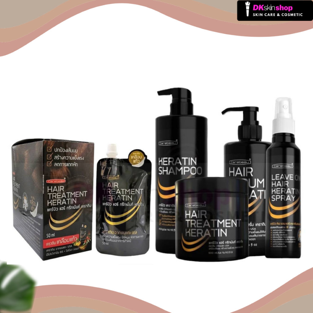 แคร์บิว ทรีทเมนท์/เซรั่ม/แชมพู/สเปรย์ เคราติน แฮร์ Carebeau Hair Serum/Treatment /Spray Keratin