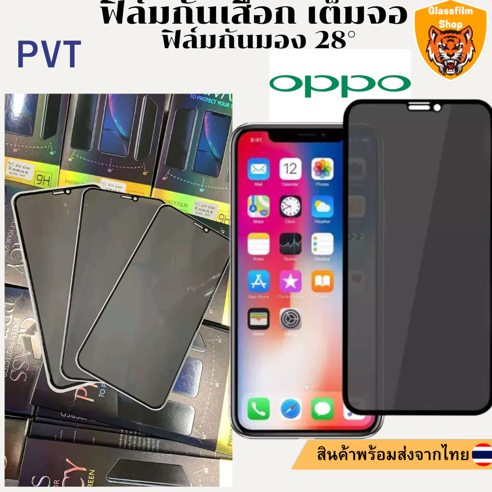 ฟิล์มกันมอง ฟิล์มกันเสือกOPPOA3 F7 R15 R15PRO R13 H6 A12E RENO6.6 F11PRO K3 F9 F9PRO A7X R17 R17PRO RX17PRO R15X K1 A55-
