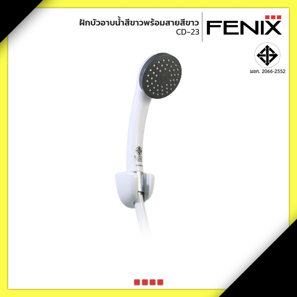 FENIX ฝักบัวอาบน้ำสีขาวพร้อมสายสีขาวครบชุด รุ่น CD-23