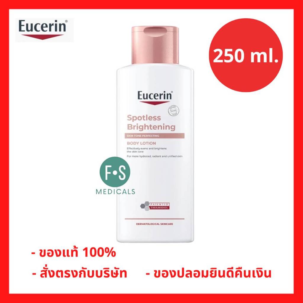 สูตรใหม่!! Eucerin SPOTLESS BRIGHTENING SKIN TONE PERFECTING BODY LOTION 250ML ยูเซอริน โลชั่นบำรุงผิวกระจ่างใส (1  ขวด)