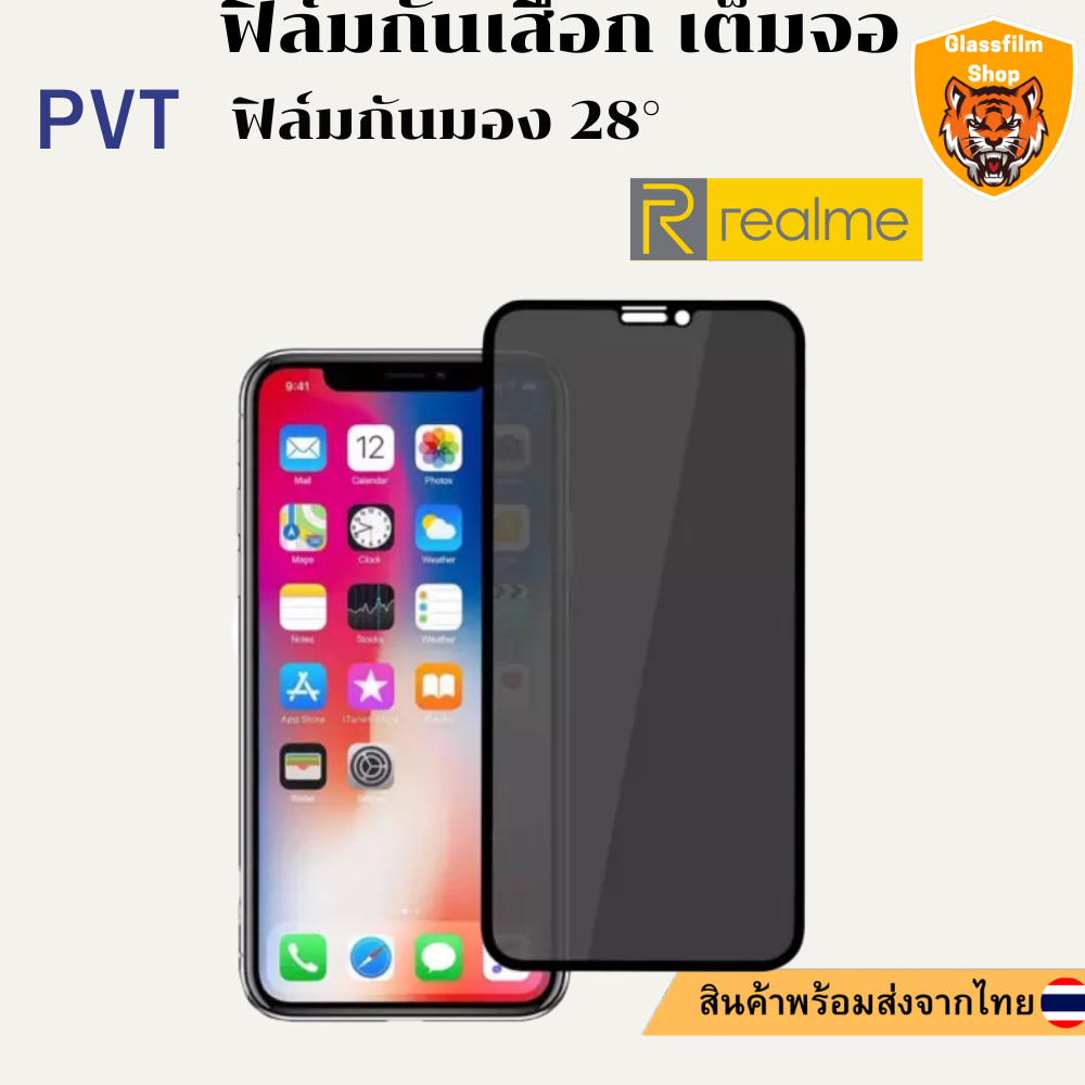 ฟิล์มกันมอง ฟิล์มกันเสือกQ3-5G Q3I-5G V13-5G REALME9PRO REALME9SPEED-5G REALME9PRO+ GT NEO2 Q5 Q5PRO