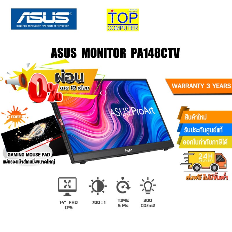 [ผ่อน0%10ด.]ASUS Monitor ProArt PA148CTV/ประกัน 3 years