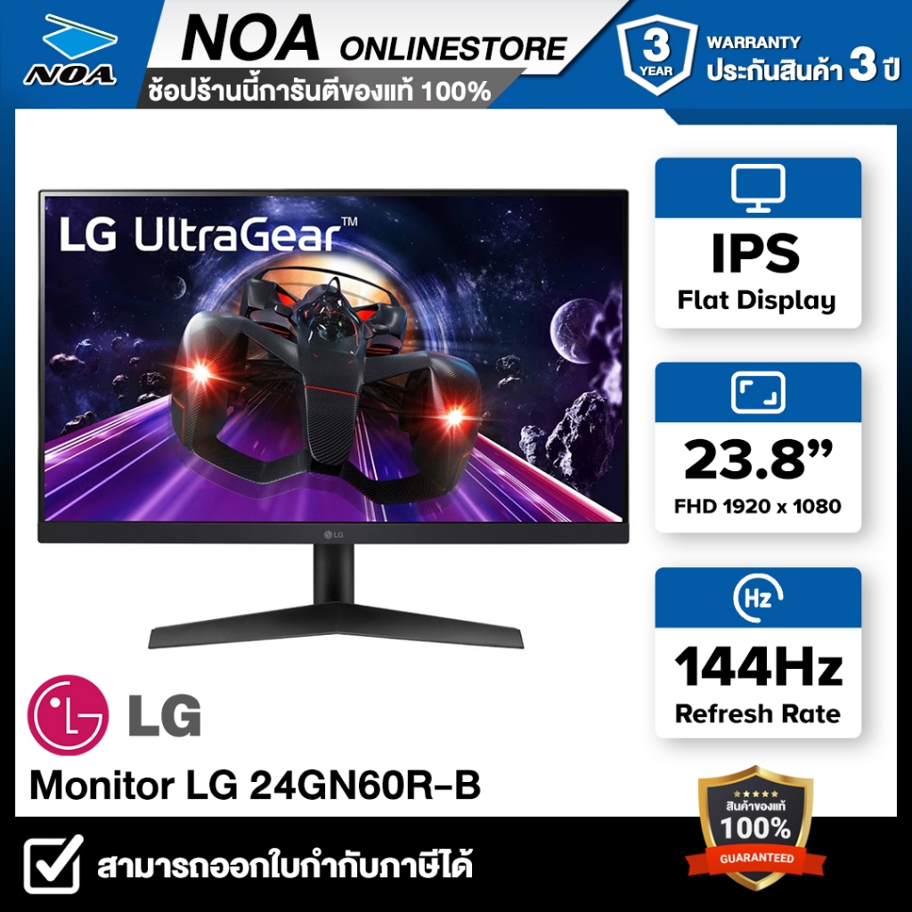 MONITOR (จอมอนิเตอร์) LG 24GN60R-B (IPS, HDMI, DP) FREESYNC 144Hz รับประกันศูนย์ 3ปี