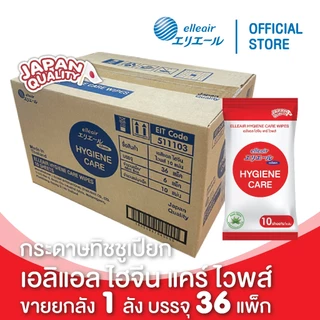 Elleair Hygiene Care Wipes เอลิแอล กระดาษทิชชู่เปียก ผสมแอลกอฮอล์ ว่านหางจระเข้ แพ็ค 36 (ขายยกลัง)