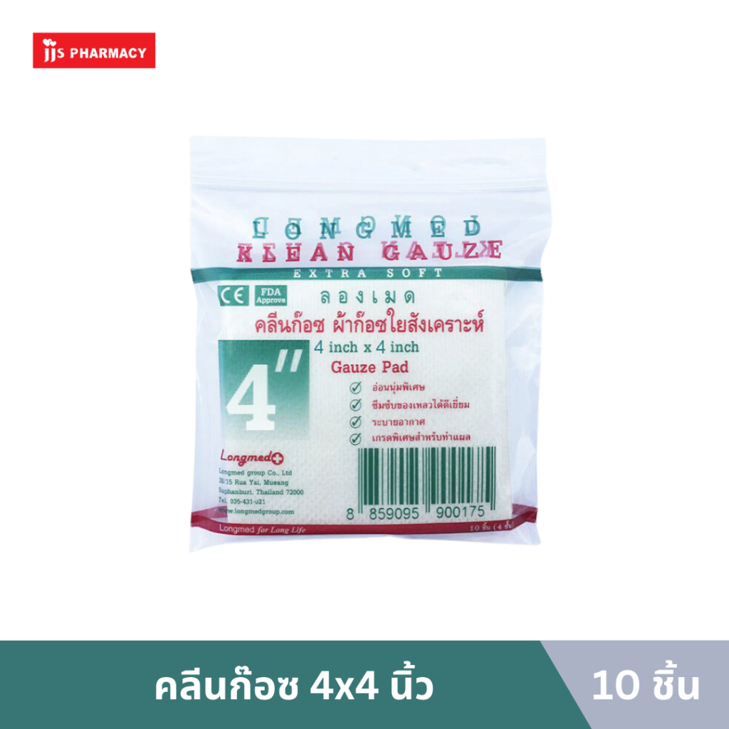 Longmed Klean Gauze 4x4
