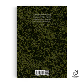 Saengdao(แสงดาว) หนังสือ การพูดในที่ชุมนุม เดล คาร์เนกี