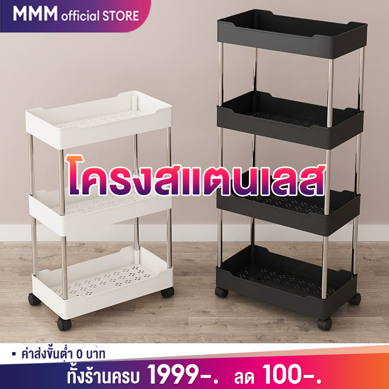 ชั้นวางของในห้องน้ํา 2/3/4/5ชั้น ชั้นวางของเข้ามุม โครงสแตนเลส รถเข็นเก็บของ พร้อมตะขอและล้อเลื่อน เคลื่อนย้ายสะดวก