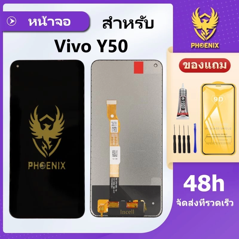 หน้าจอ Vivo Y50 จอแท้ Vivo Y50 Vivo1935 จอพร้อมทัชกรีน