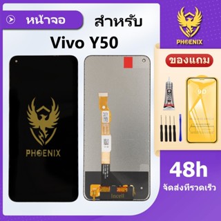 หน้าจอ Vivo  Y50 จอแท้ Vivo  Y50 Vivo1935 จอพร้อมทัชกรีน