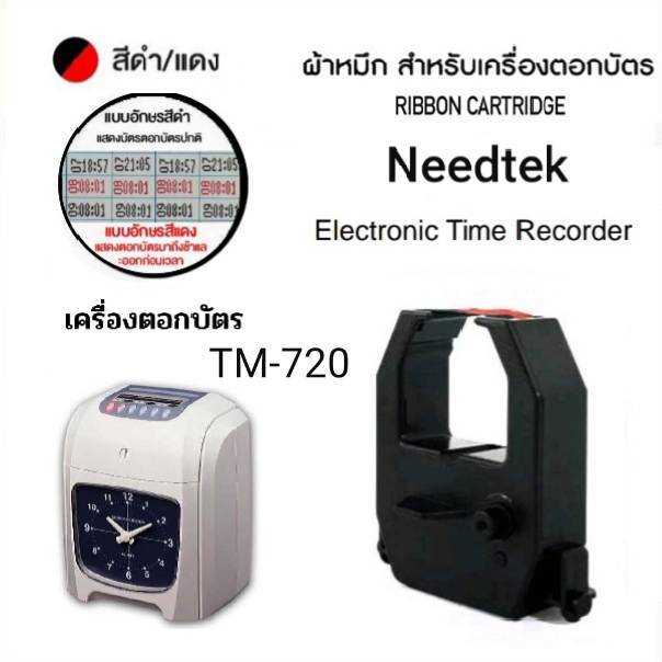 ผ้าหมึกเครื่องตอกบัตร Needtek  รุ่น TM-720
