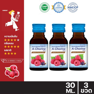 !!ถูกที่สุด!! A-Chorine เอโครีน น้ำหวานเข้มข้นรสราสเบอร์รี่ …
