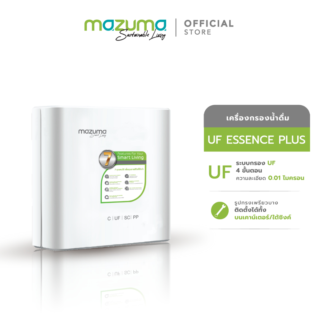 Mazuma เครื่องกรองน้ำดื่ม 4 ขั้นตอน รุ่น UF Essence Plus