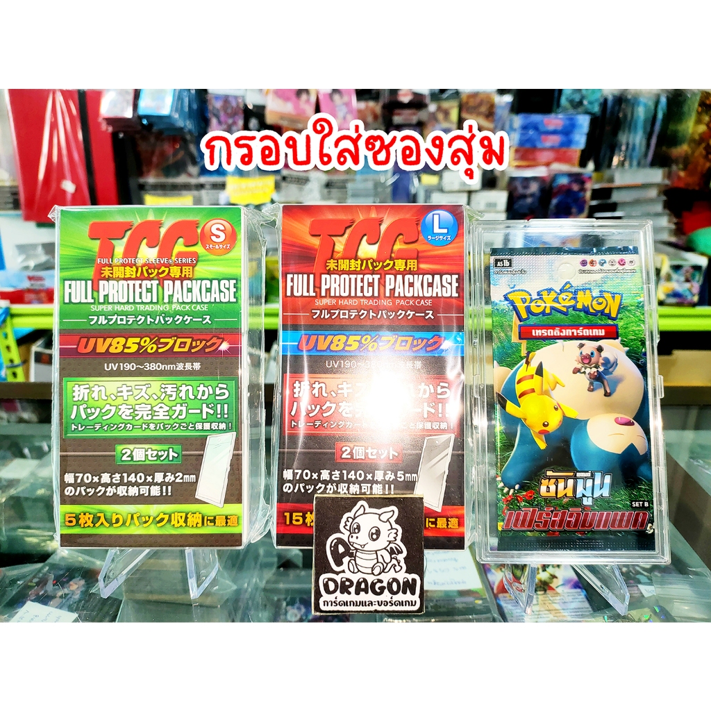 [Kawashima] TCG Full Protect Packcase Size S, L กรอบสำหรับใส่ซองสุ่มซิล