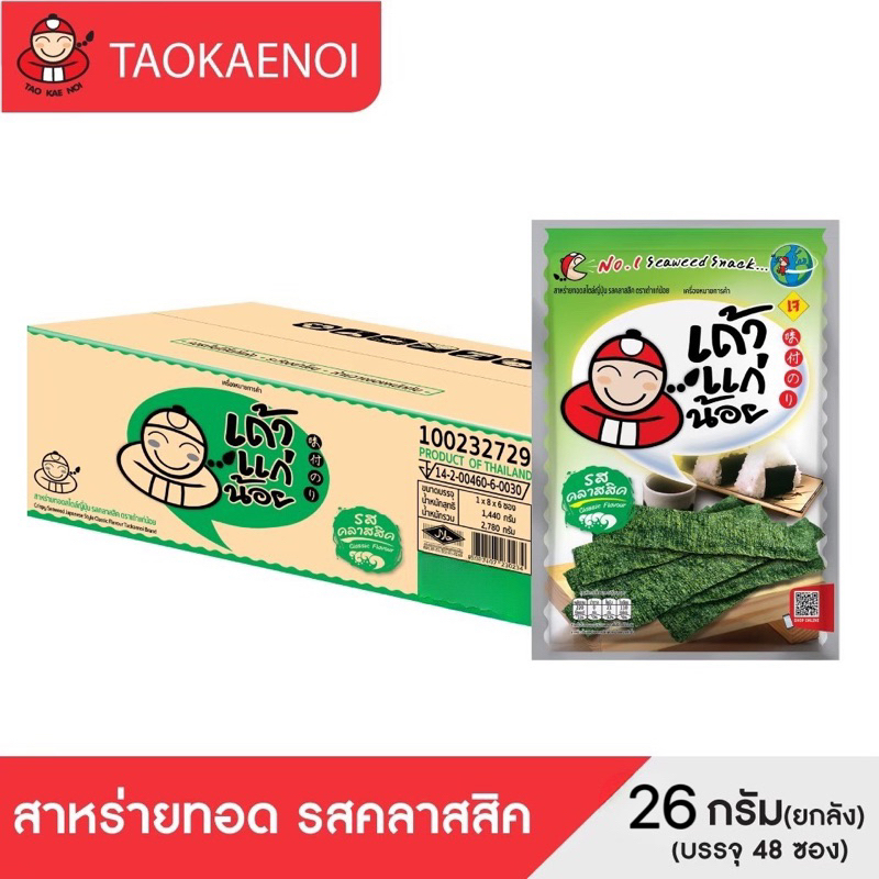 เถ้าแก่น้อย - สาหร่ายทอด รสคลาสสิก 26 กรัม (ยกลัง)