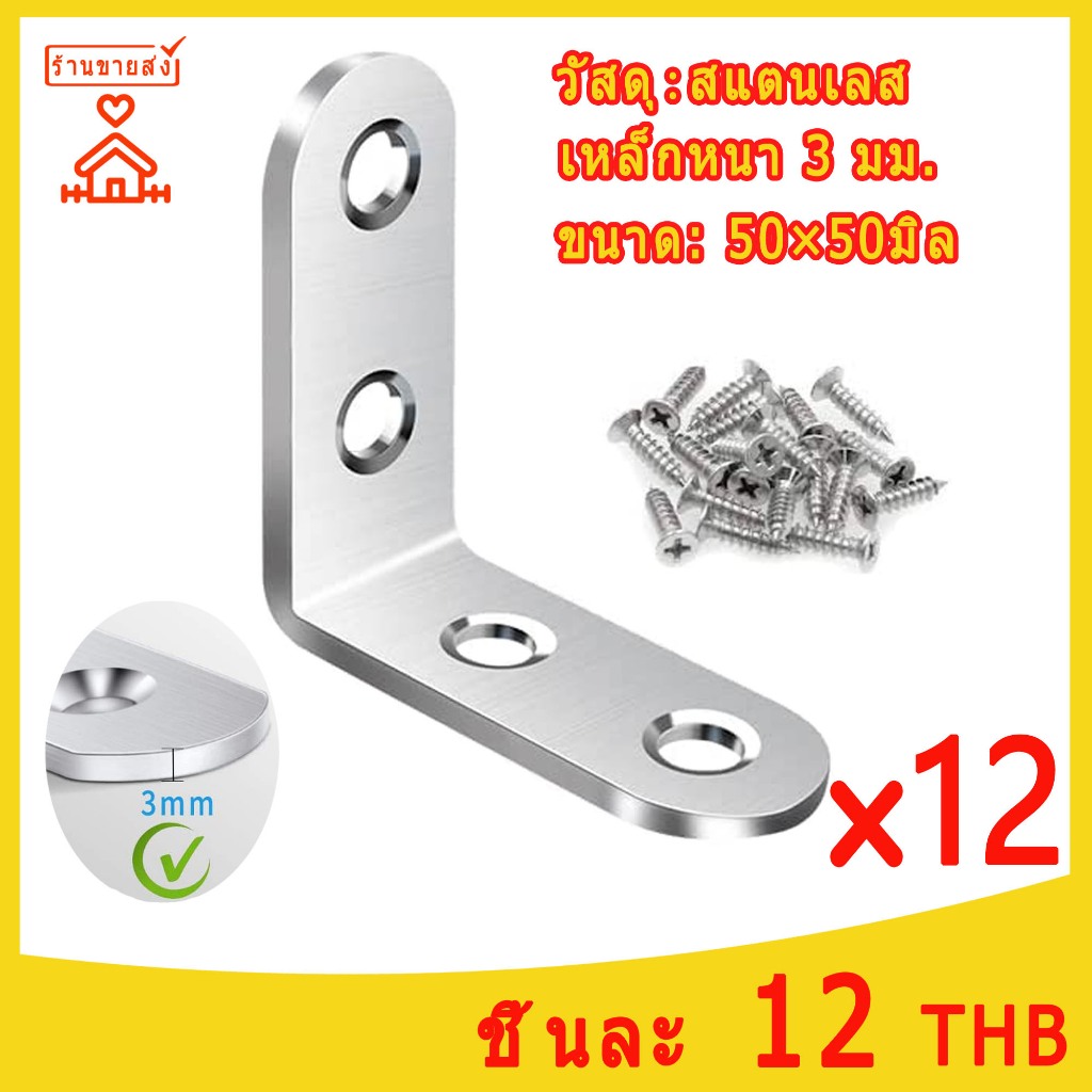 เหล็กฉากรู หนา 3 มิล ยึดมุม DIY 50 mm ยึดมุมไม้ ไม้พาเลท เหล็กฉากยึดมุม DIY เหล็กฉากตัวL เหล็กฉากเจาะรู (ขายเป็นชุด）