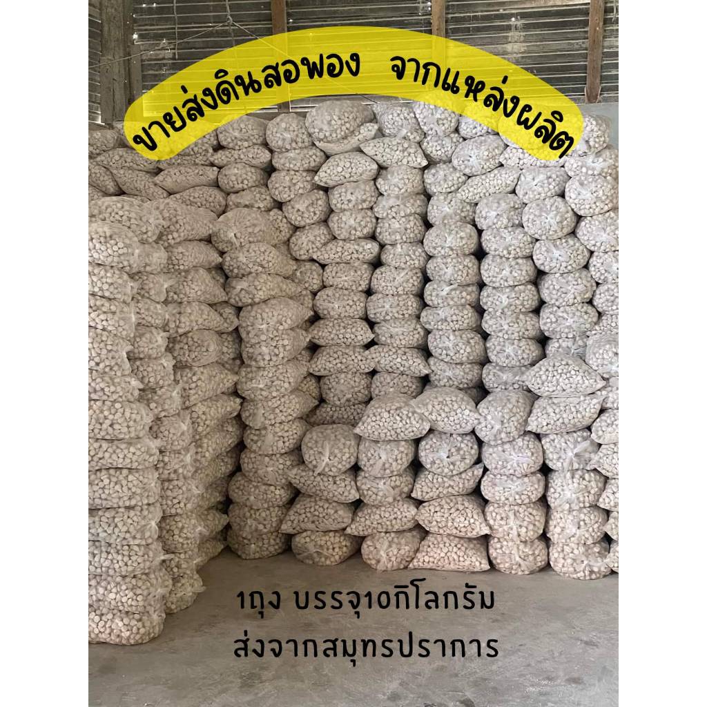 ขายส่ง แป้งดินสอพอง สงกรานต์ ขนาด10กิโลกรัม