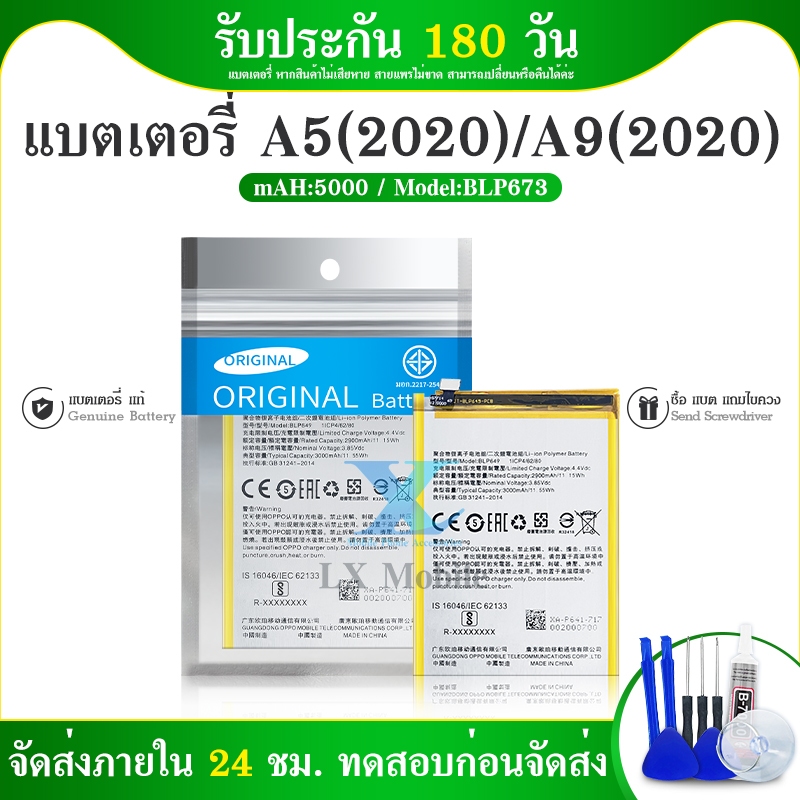 แบตเตอรี่ A5 2020 ,แบต A9 2020 Batterry A5 2020 /A9 2020 (BLP727)แบต แบตโทรศัพท์มือถือ แบต A5 2020 /