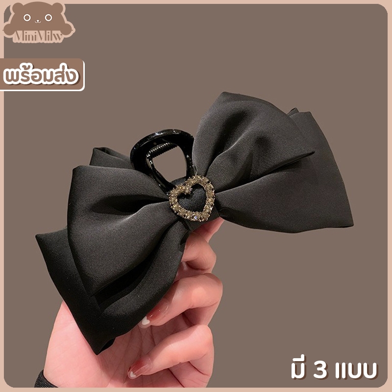 [พร้อมส่ง] กิ๊บติดผมโบว์ผ้าซาตินสีดำแต่งหัวใจ คุณภาพดีอยู่ทรงสวย มี 3 แบบ สไตล์เกาหลี ติดได้หลายลุค : MiniMilwʕ•ᴥ•ʔ