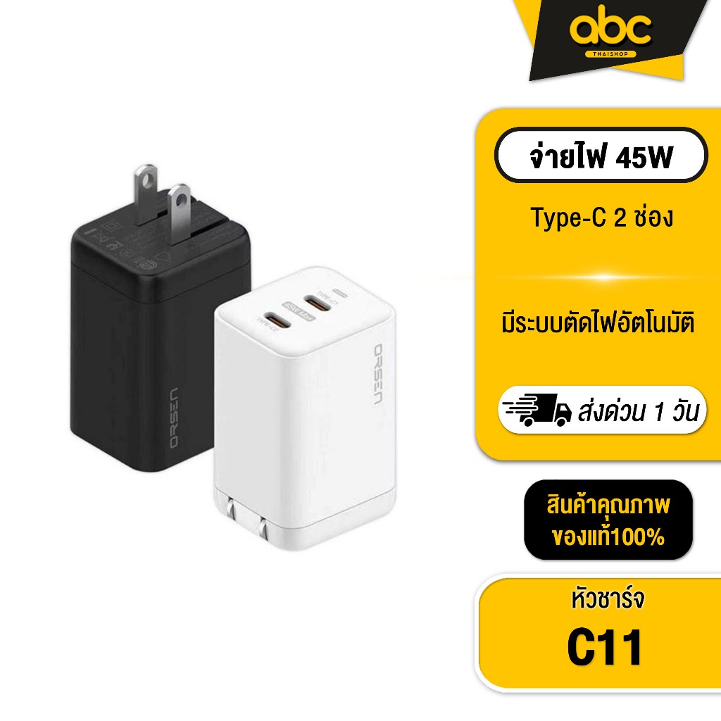 [ส่งไว 1 วัน❗] Eloop C11 หัวชาร์จเร็ว 2 พอร์ต Type C PD 45W GaN QC 4.0 Adapter ชาร์จไว Notebook Lapt