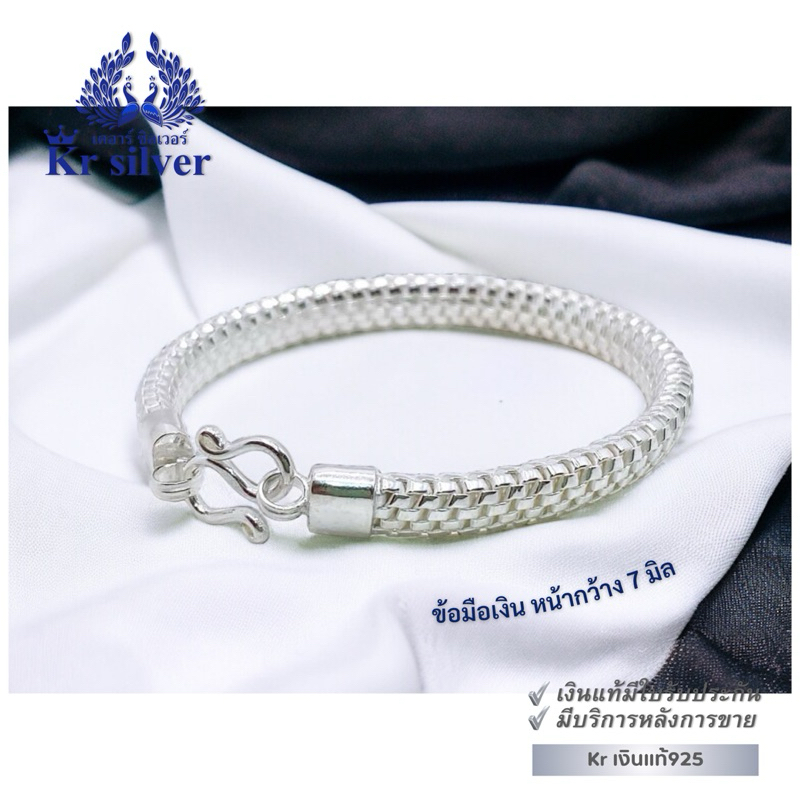 Kr silver เงินแท้มีใบรับประกัน สร้อยข้อมือเงินแท้ ลายกล่องซ้อน (Box Pattern) ขนาด 7 มิล เลือกความยาวได้ | BS170001 ราคา ถูกที่สุด ดีลบีเคเค แกลเลอรีภาพที่ 6