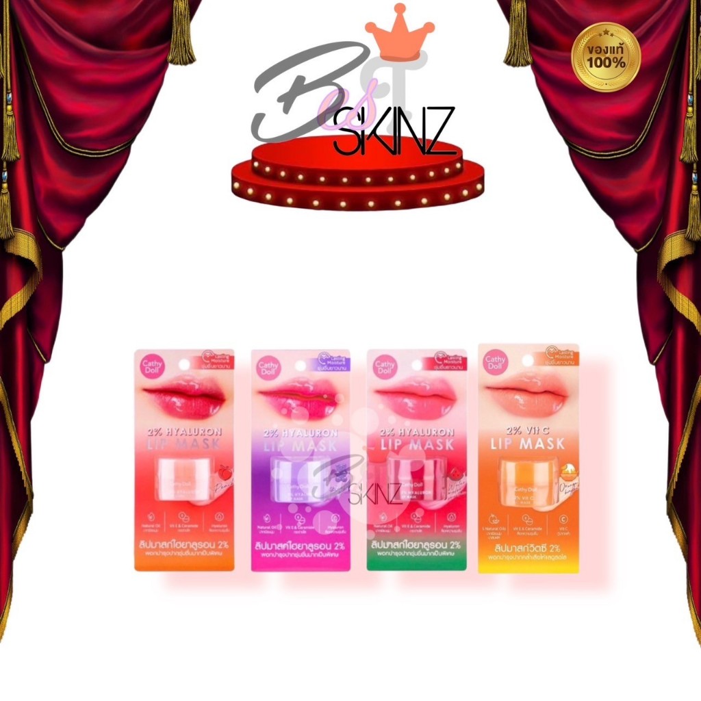 Cathy doll 2%Hyaluron Lip Mask ลิปมาส์กไฮยาลูรอน เคที่ดอลล์ ลิปมาส์กบำรุงริมฝีปาก มี 3 กลิ่น