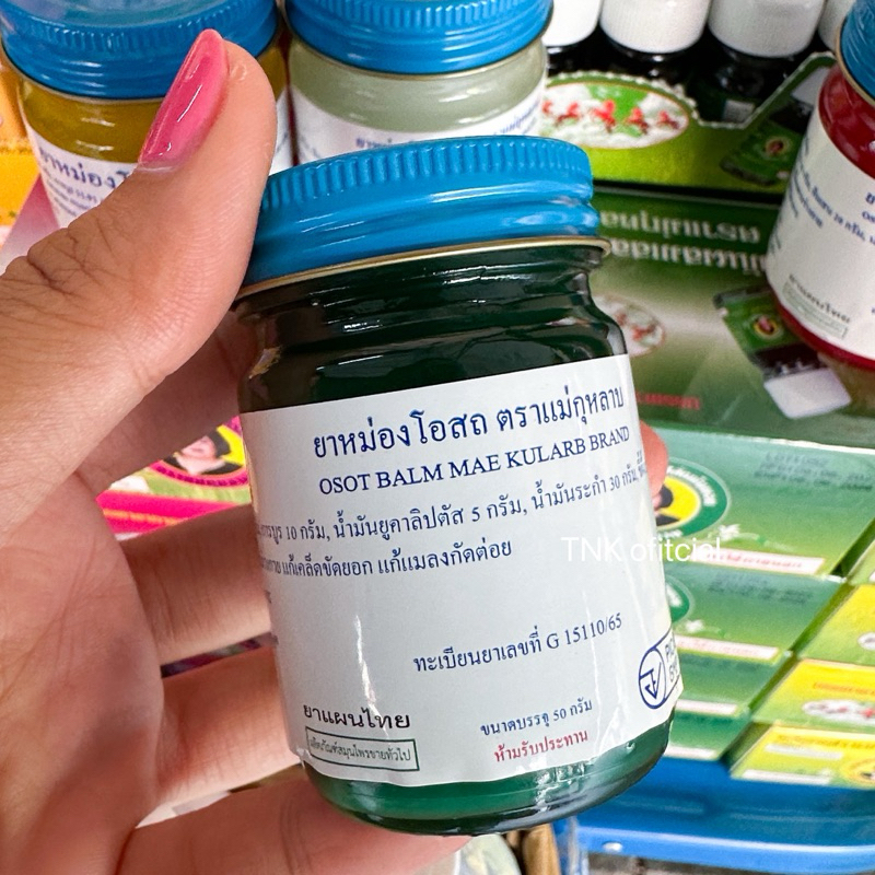 ยาหม่องโอสถ น้ำมันโอสถทิพย์ (สีเขียว) ตราห้าม้า (มีหลายขนาด)
