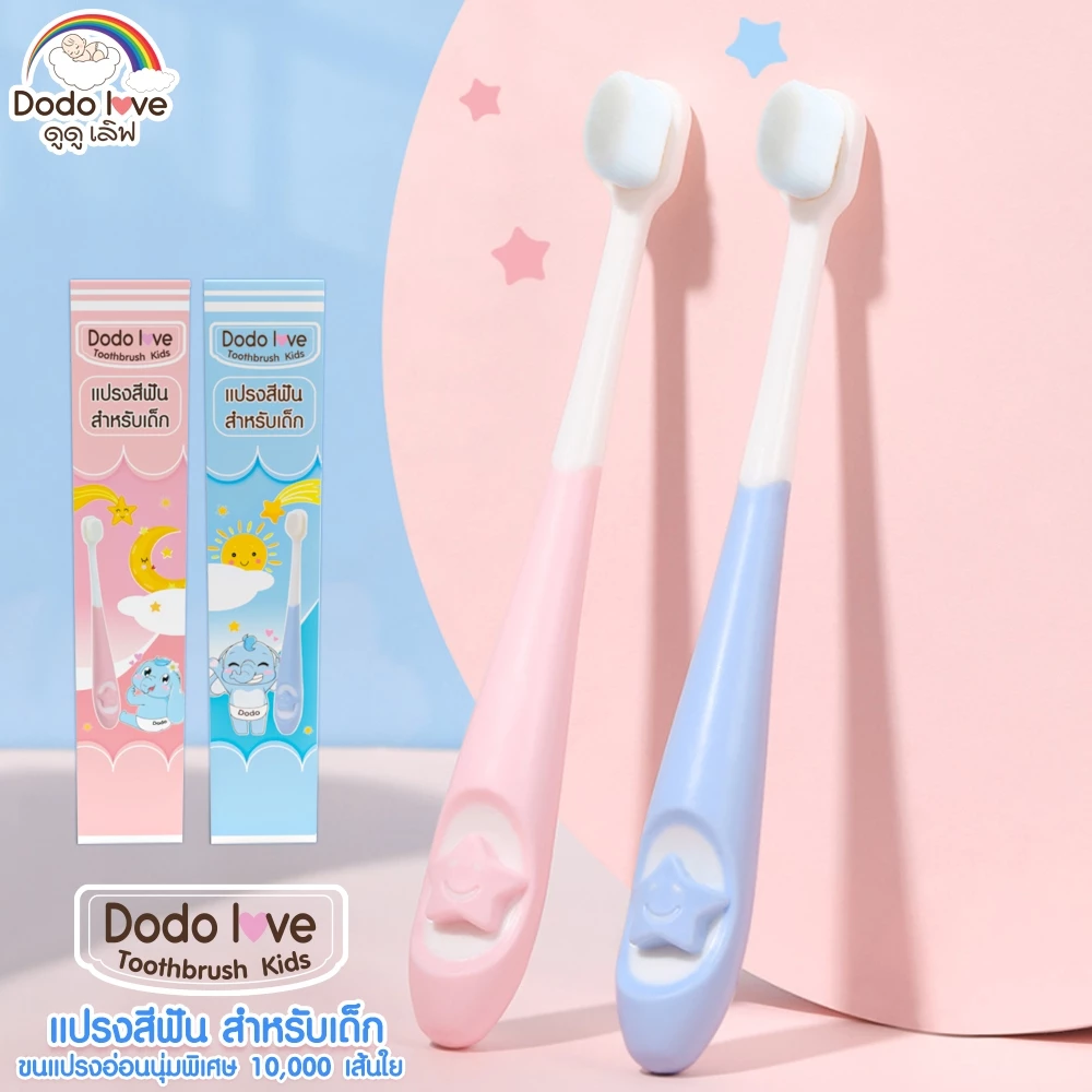 ส่งด่วน kiddy แปรงสีฟัน สำหรับเด็ก 10,000 เส้นใย แปรงสีฟันขนนุ่ม แปรงสีฟันเด็กเล็ก