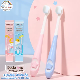 ส่งด่วน kiddy แปรงสีฟัน สำหรับเด็ก 10,000 เส้นใย แปรงสีฟันขนนุ่ม แปรงสีฟันเด็กเล็ก