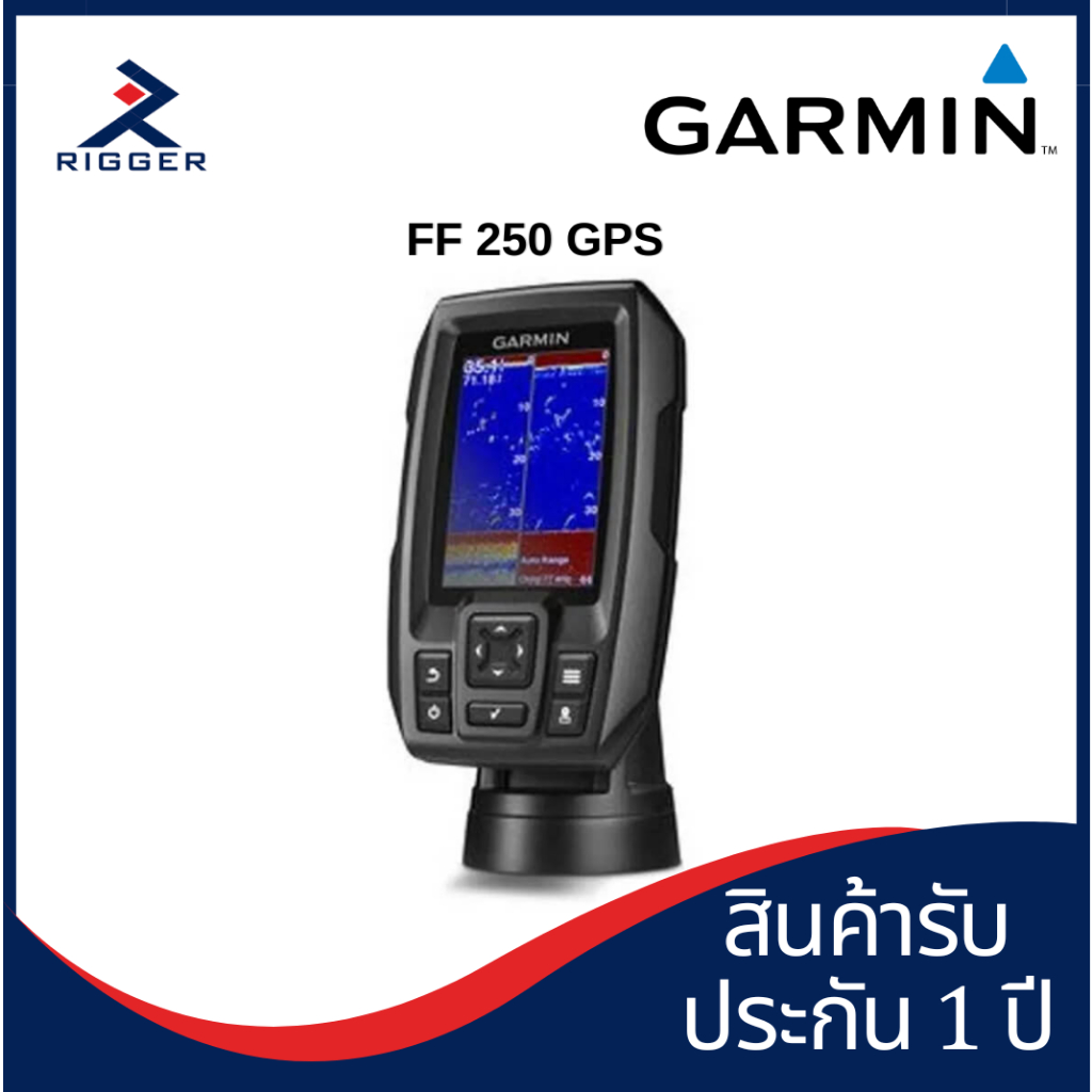 เครื่องโซนาร์หาปลา+GPS เครื่องหาปลาระบบโซนาร์ GARMIN FF 250 GPS (ของแท้มีรับประกัน)