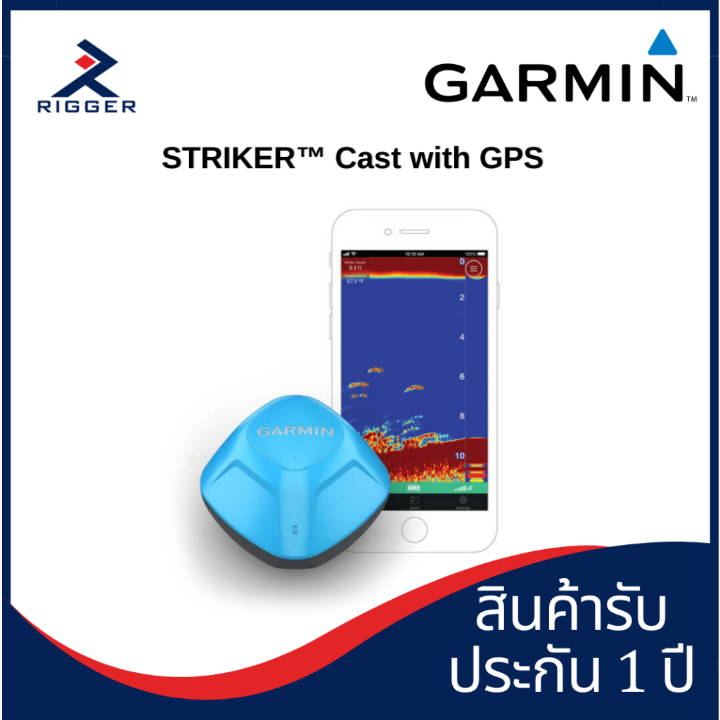 เครื่องโซนาร์หาปลา+GPS เครื่องหาปลาระบบโซนาร์ GARMIN STRIKER™ Cast with GPS (ของแท้มีรับประกัน)