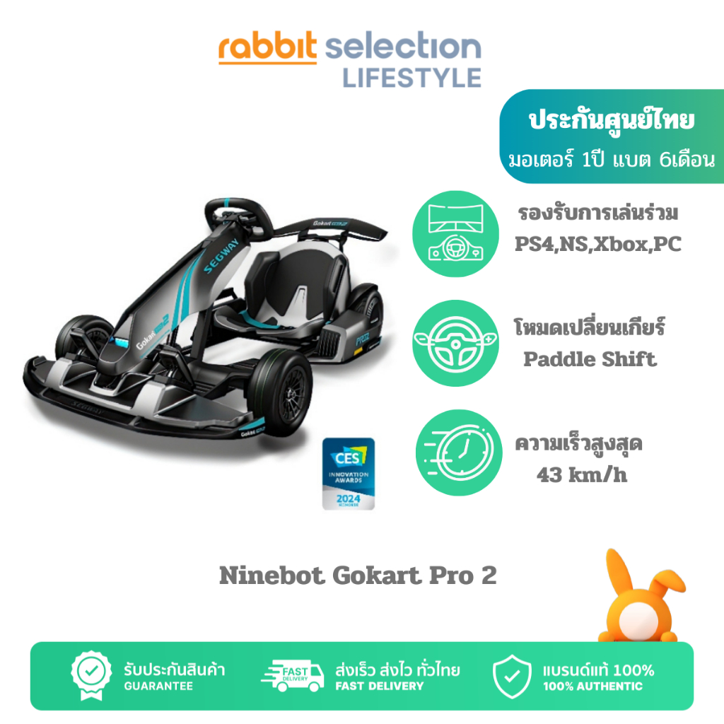 (สินค้าใหม่) Ninebot Gokart Pro 2 รุ่น Top ความเร็วสูงสุด 43 กม/ชม. เครื่องศูนย์ MONOWHEEL ประกันสูงสุด 1 ปี By Rabbit selection lifestyle  #สกู๊ตเตอร์ไฟฟ้าราคาถูก